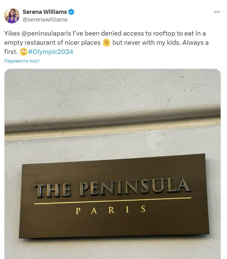 Серену Уильямс не пустили в ресторан